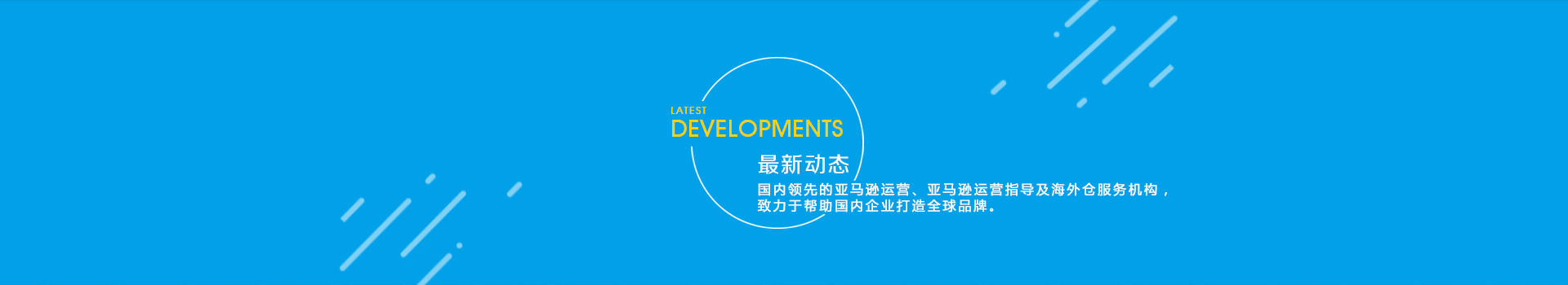公司新闻