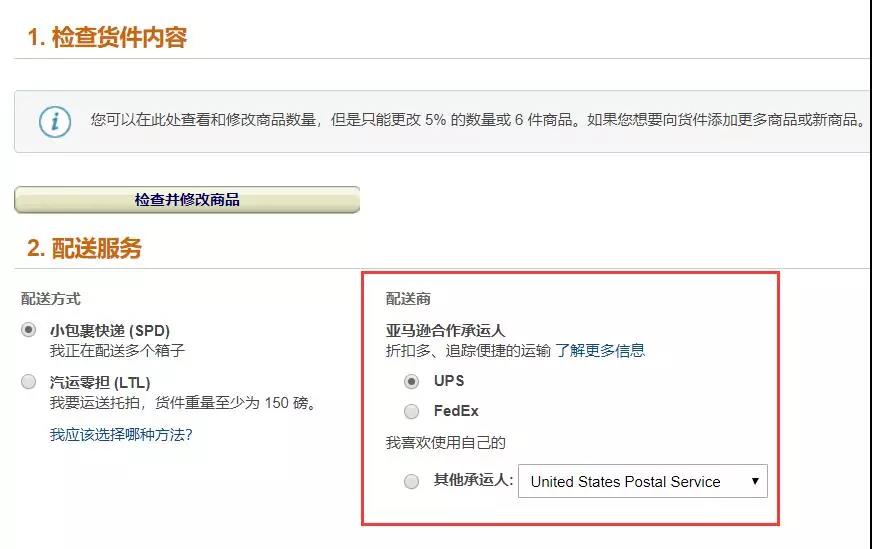 运营干货 简述下关于亚马逊fba自提服务流程 亚马逊代运营靠谱吗 亚马逊如何运营 亚马逊如何店铺运营 一九八一科技 专注于amazon 亚马逊代运营 运营干货 简述下关于亚马逊fba自提服务流程 亚马逊代运营靠谱吗 亚马逊如何运营 亚马逊如何店铺运营 一九八一科技 专注于amazon 亚马逊代运营