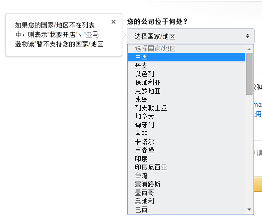 19年欧洲站亚马逊全球开店的注册流程文字 图片攻略 亚马逊代运营干货 亚马逊全球开店干货 跨境电商培训知识 一九八一科技