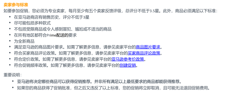 亚马逊黑五网一活动报名来了 亚马逊全球开店新闻 一九八一科技