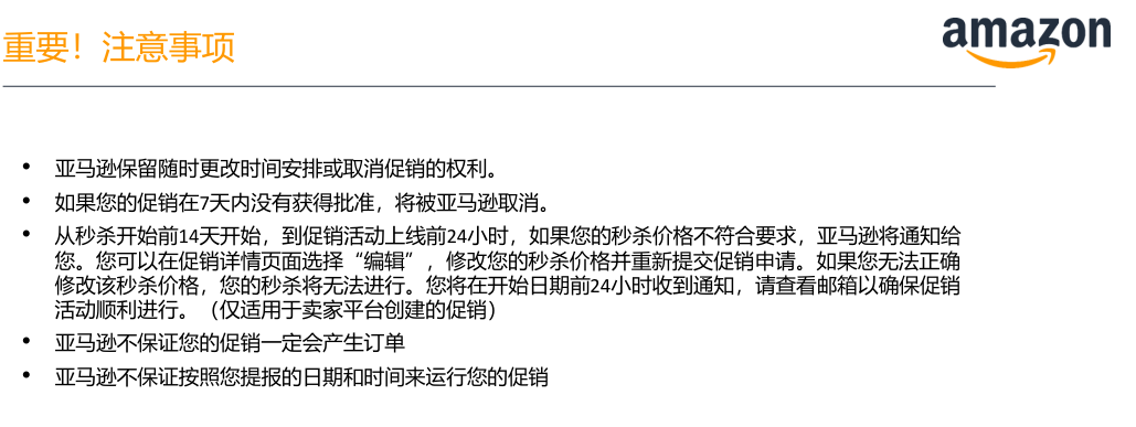 亚马逊黑五网一活动报名来了 亚马逊全球开店新闻 一九八一科技