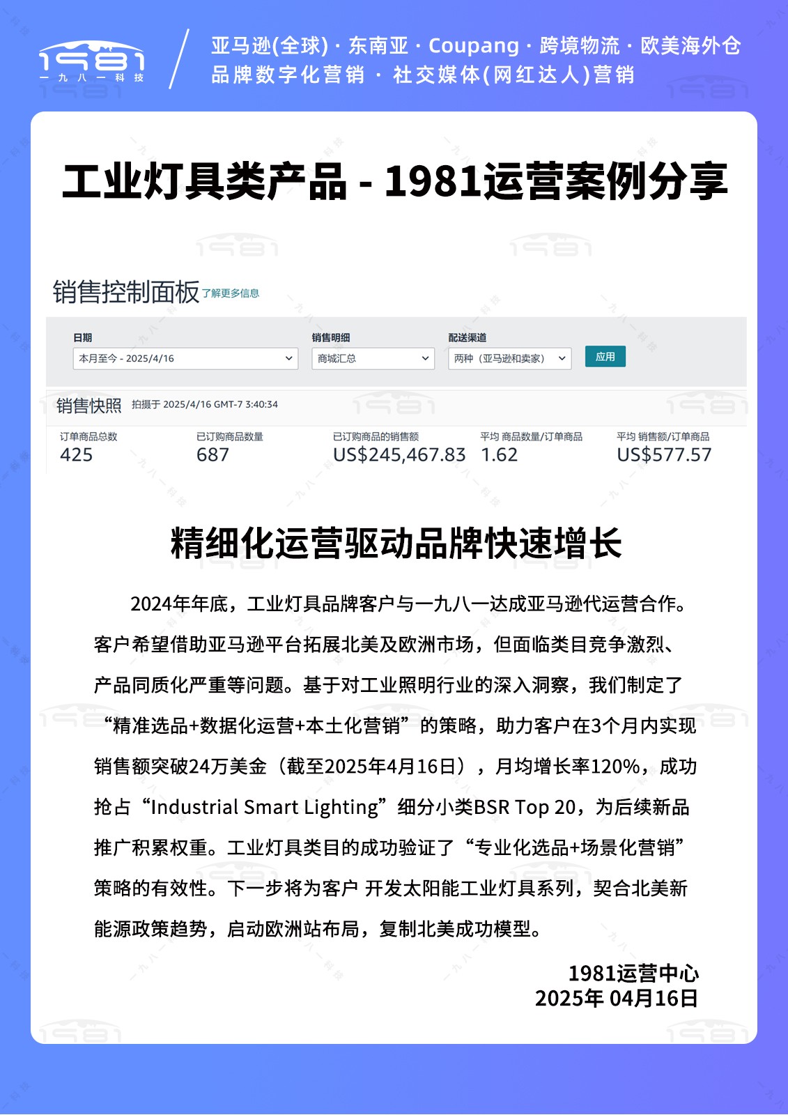 案例250416.jpg