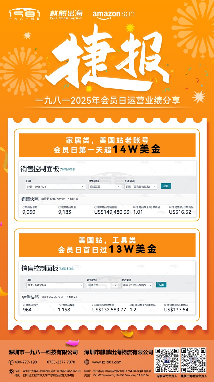 捷报3.jpg