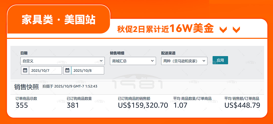 秋促公众号案例_03.jpg