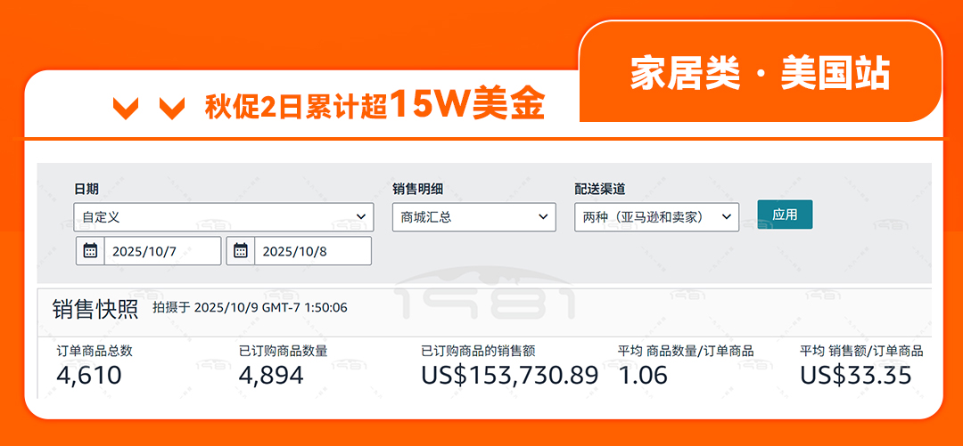 秋促公众号案例_04.jpg