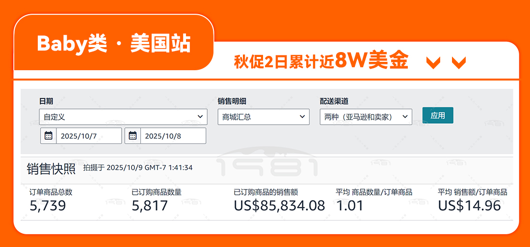 秋促公众号案例_07.jpg