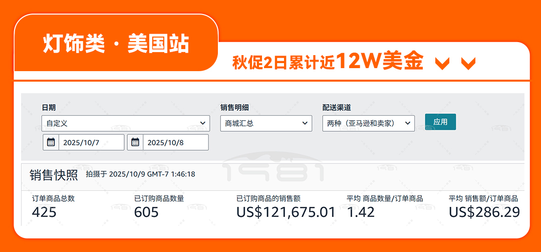 秋促公众号案例_05.jpg