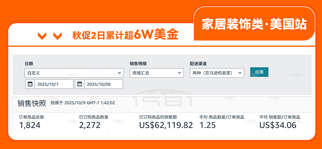 秋促公众号案例_08.jpg