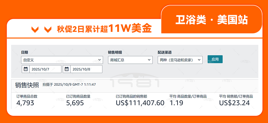秋促公众号案例_06.jpg