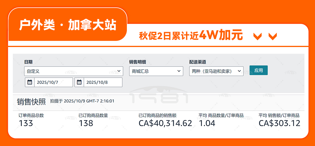 秋促公众号案例_11.jpg