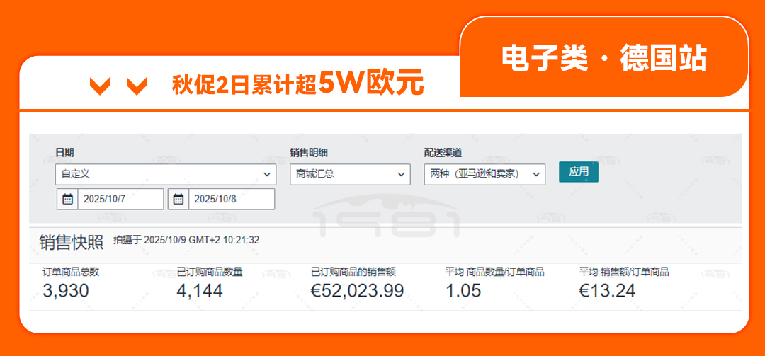 秋促公众号案例_10.jpg