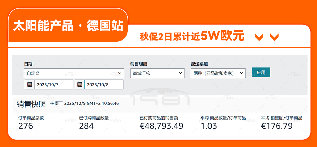 秋促公众号案例_09.jpg
