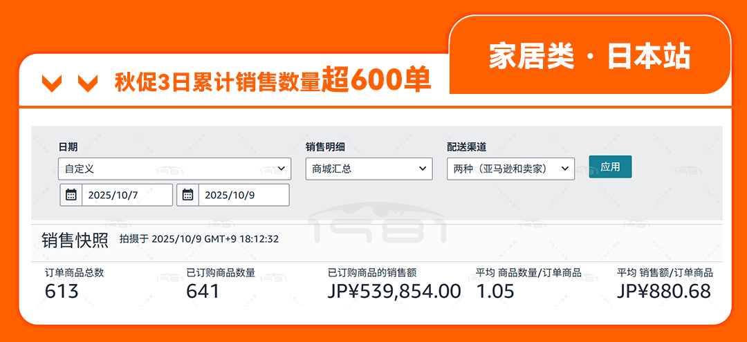 秋促公众号案例_12.jpg
