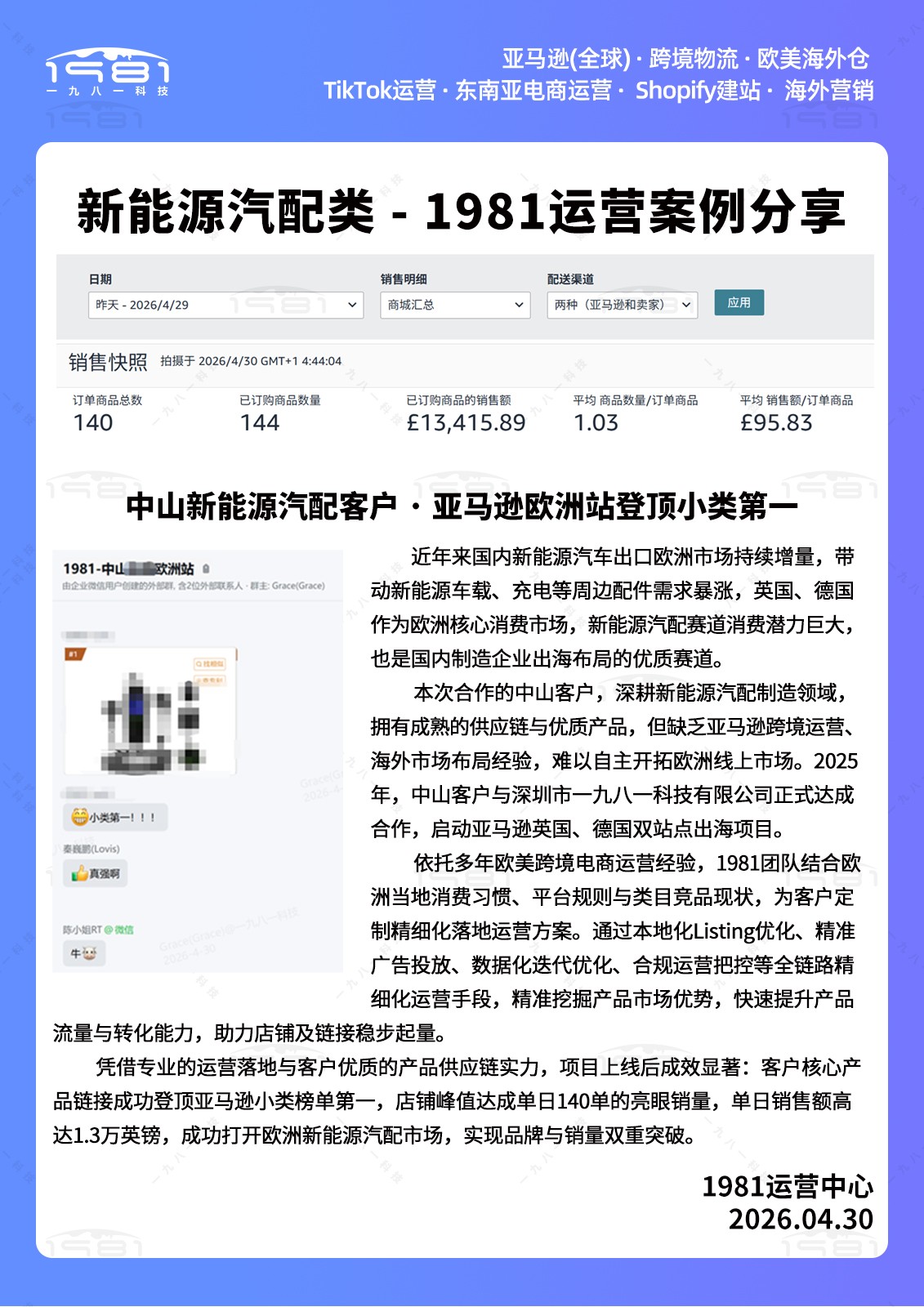 案例中文260508(1).jpg